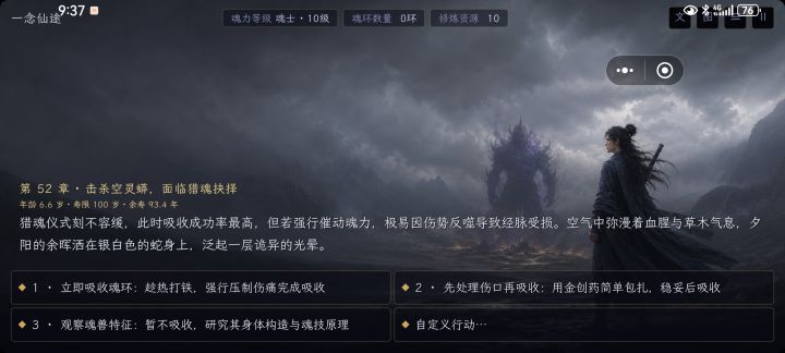 好嘚能用吧引导的选项截图