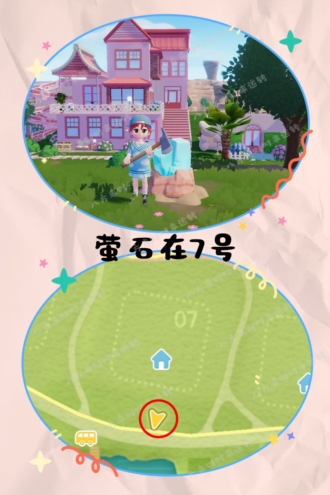 10.6号心动小镇攻略来啦！！！ 2