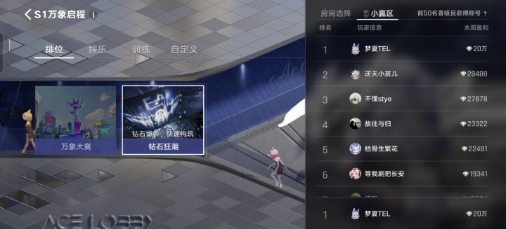 被王者偷太多砖石了截图