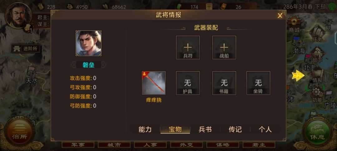 武将寻访的时候叛变了 2
