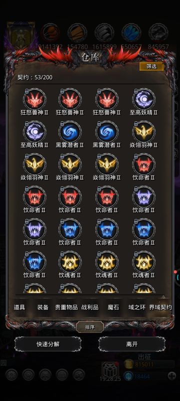 契约系统50天全勤体验总结