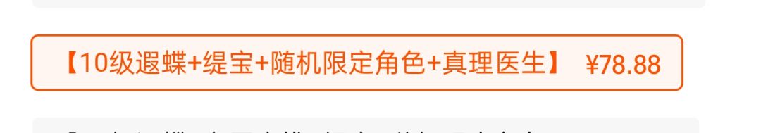 我是继续玩这个号，还是重买个自抽号啊 2