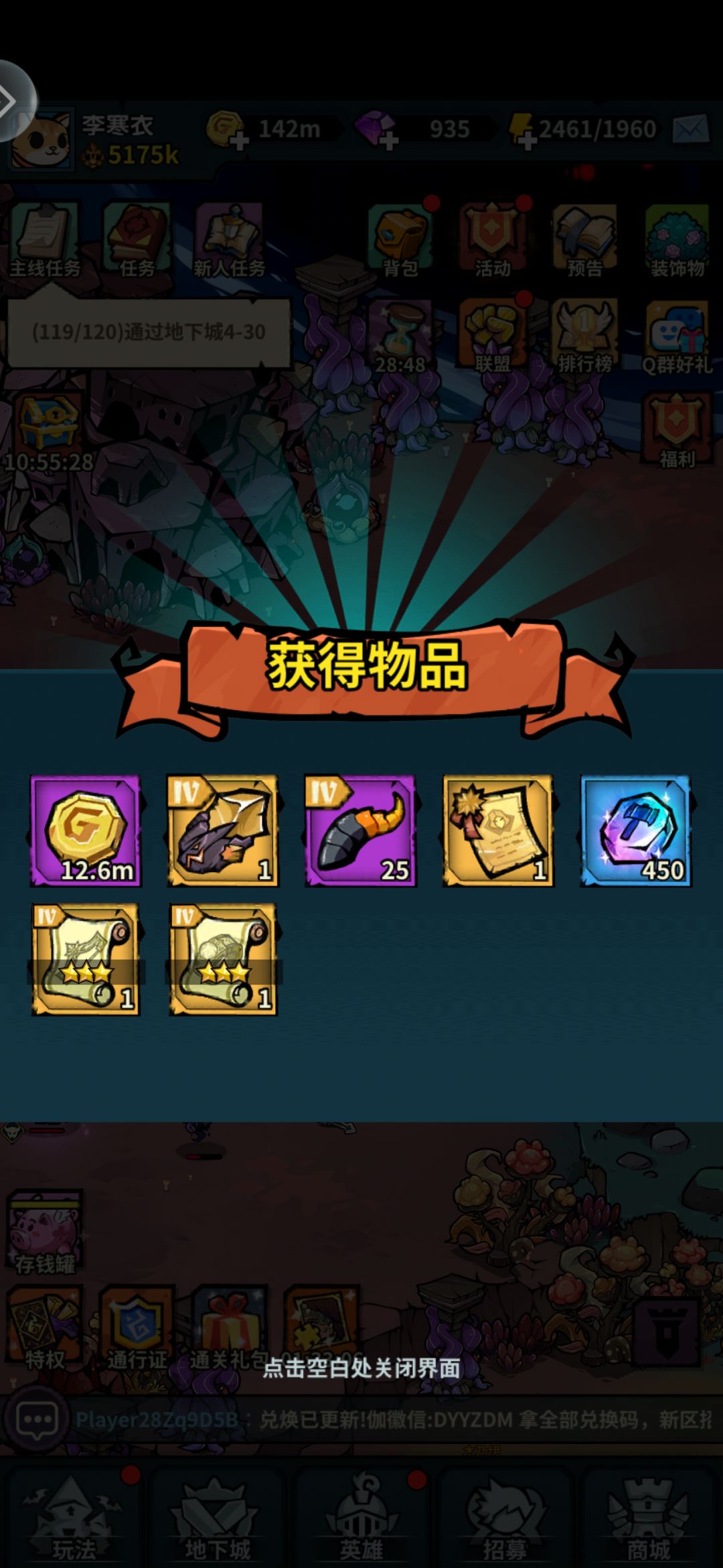 第一次2张金装备图纸 1