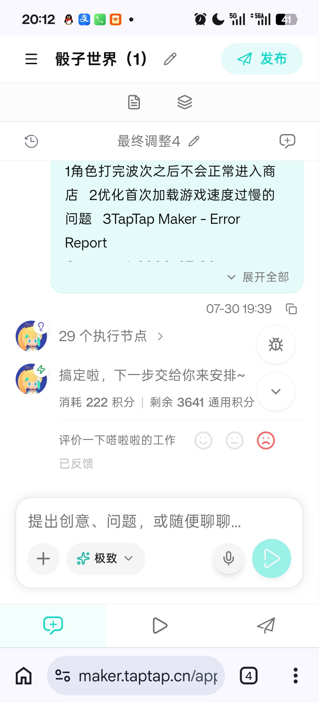 怎么又开始吃积分不干活了 3