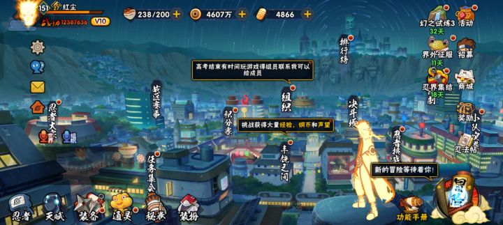 #游戏日常 #火影忍者手游 这个号能卖多少[表情_微笑]截图