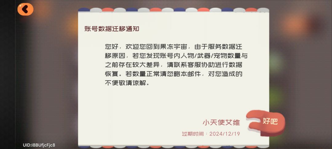 客服在哪找啊,我的账号数据都丢失了 1