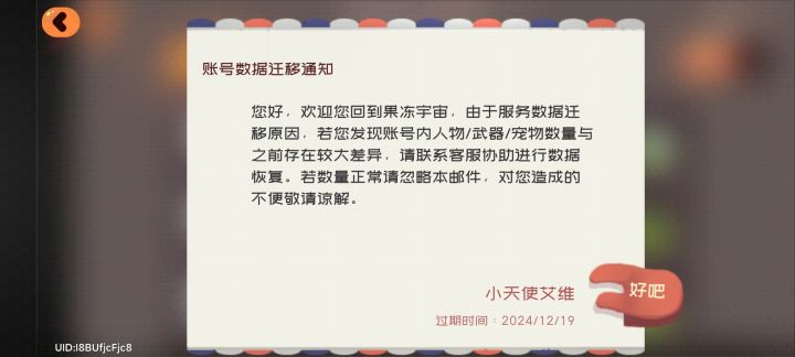 客服在哪找啊,我的账号数据都丢失了截图