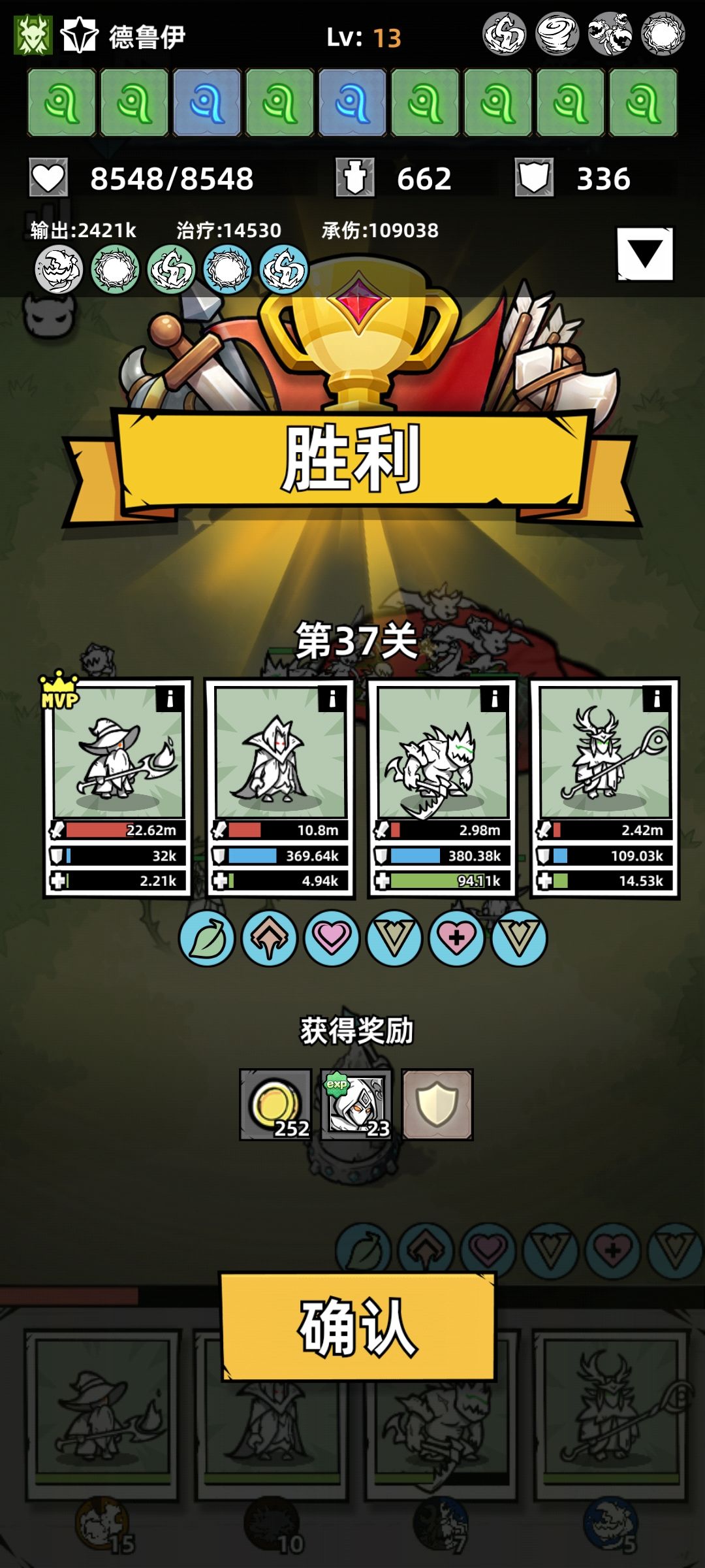 第三十七关 6