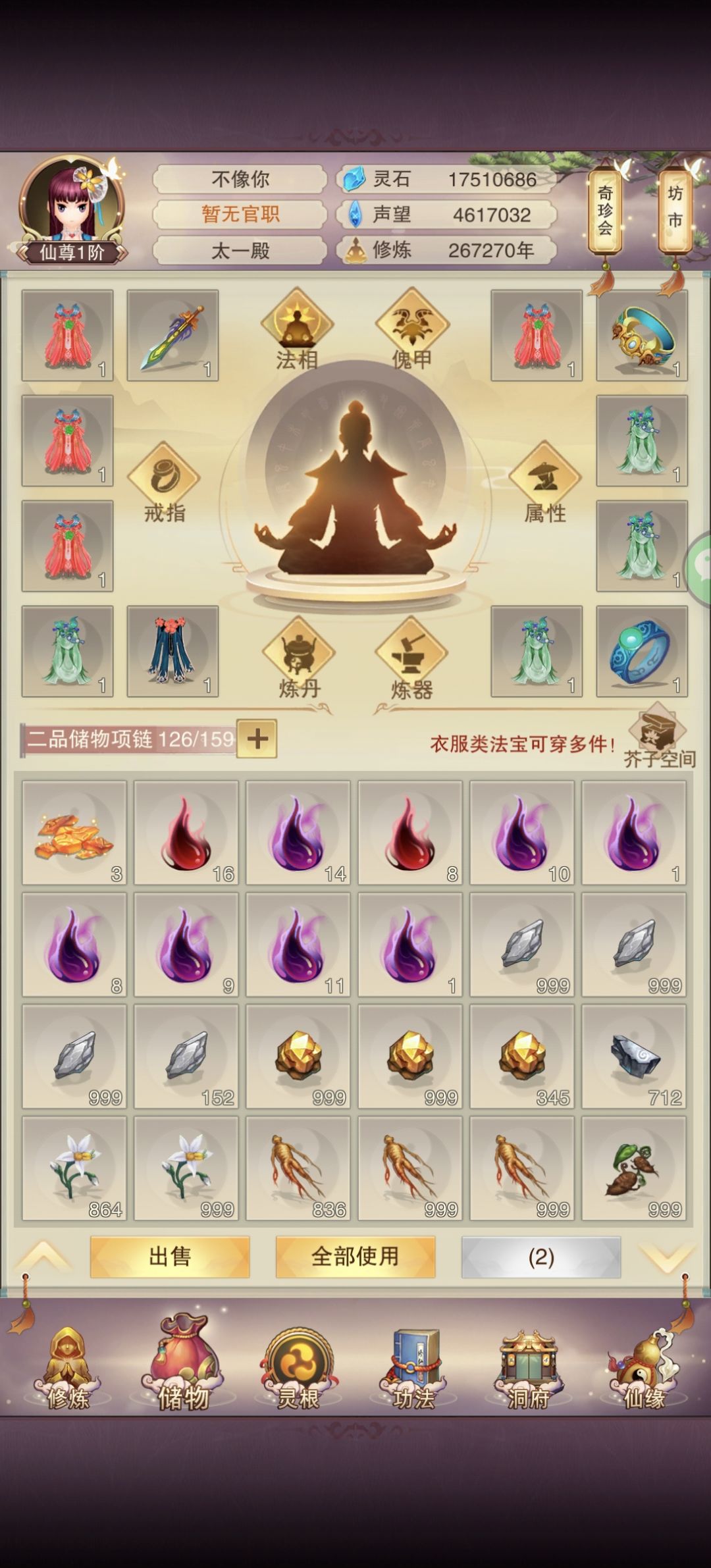 养老的老古董 2