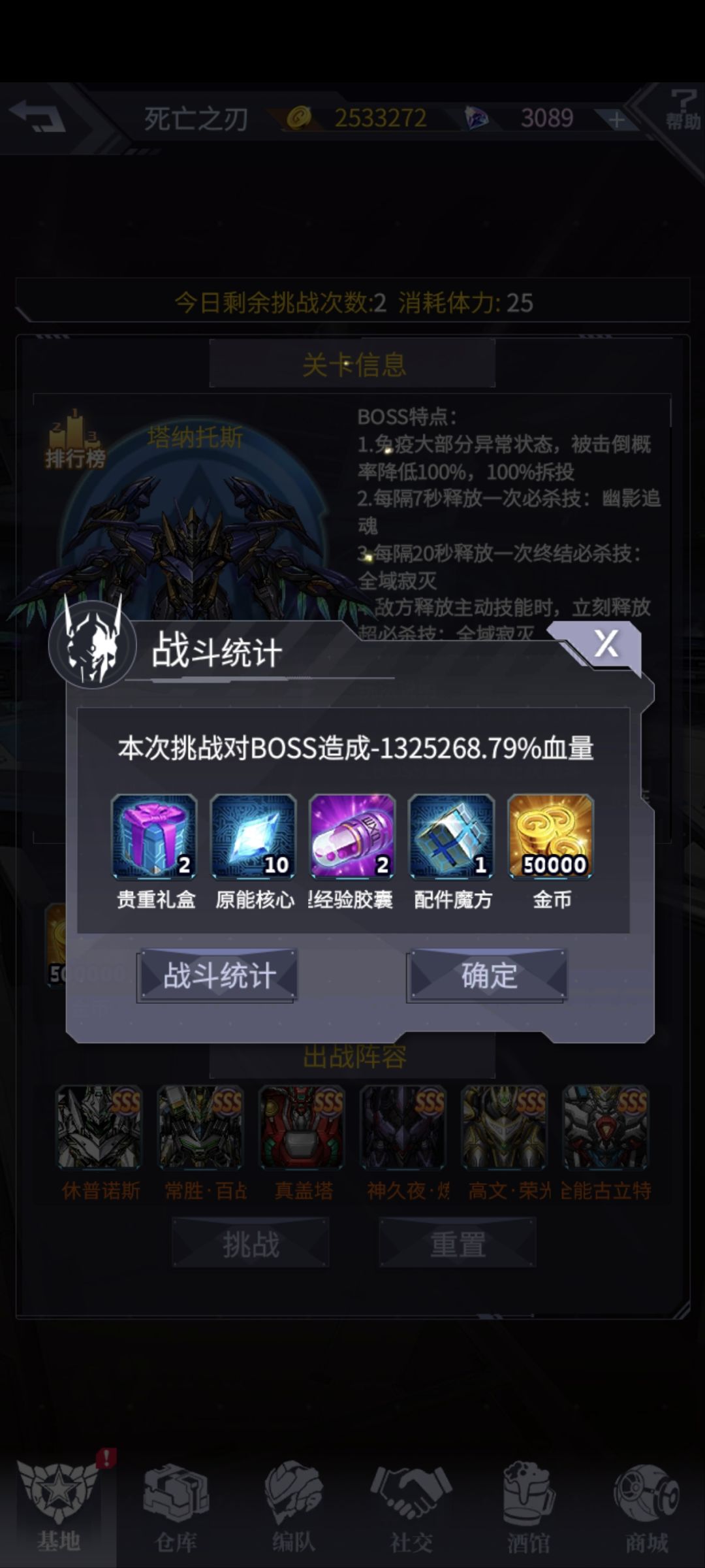 直面强敌 3