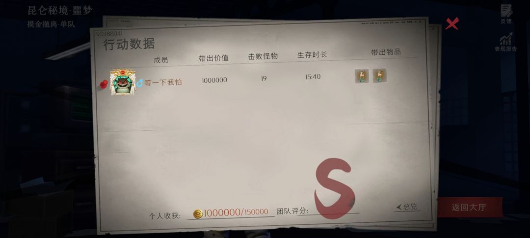 超自然绝对有针对机制 2