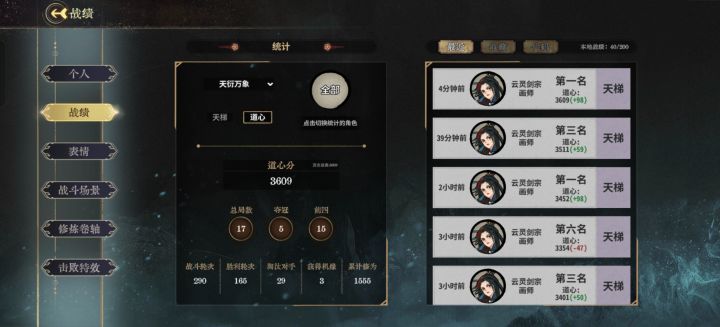 追风这玩意真该削了截图