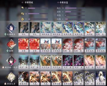 孔雀明王卡组推荐