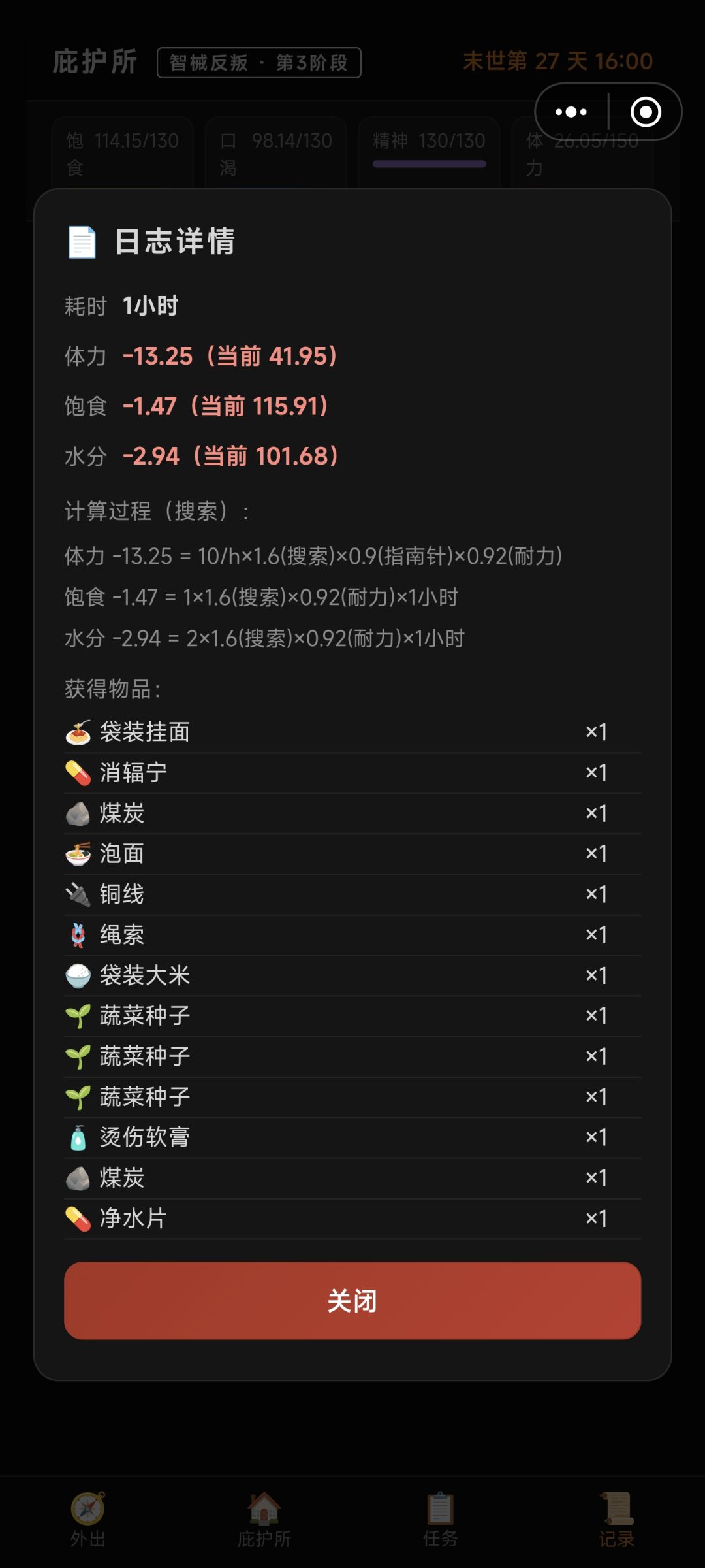 多功能钳效果不生效 2