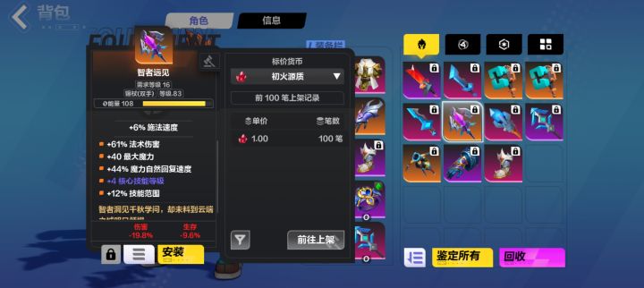大佬们这玩意儿值钱吗截图
