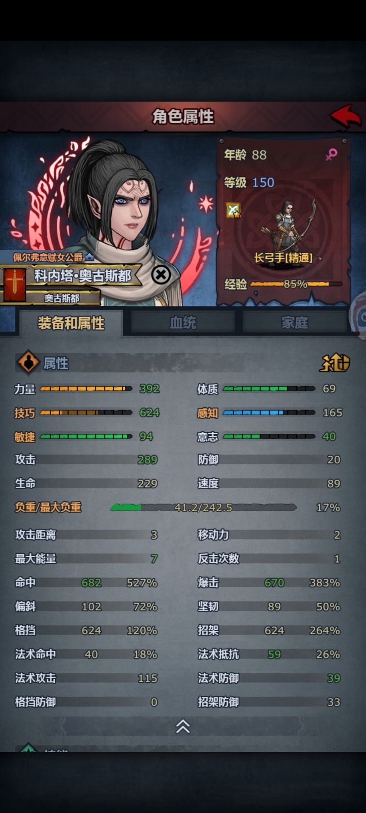 终于满级了。截图