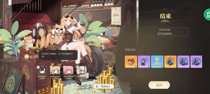 回忆大砍,真神跌落!截图