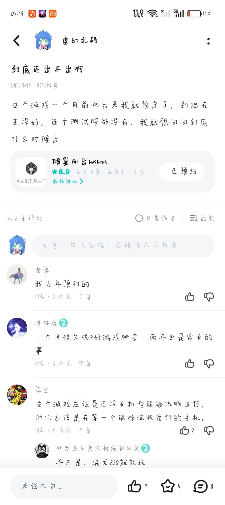当年那一批人还活着吗...截图