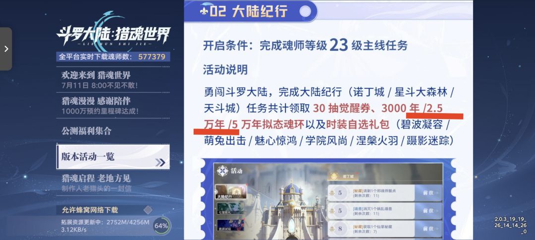 故意的还是不小心的 1