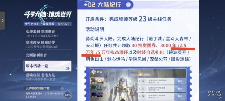 故意的还是不小心的截图