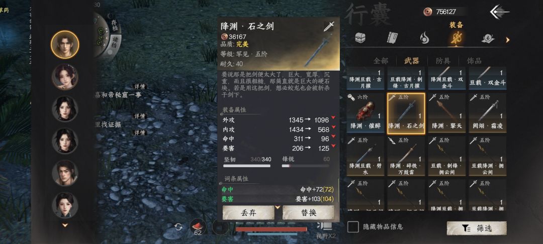 剑修普攻双形态 6