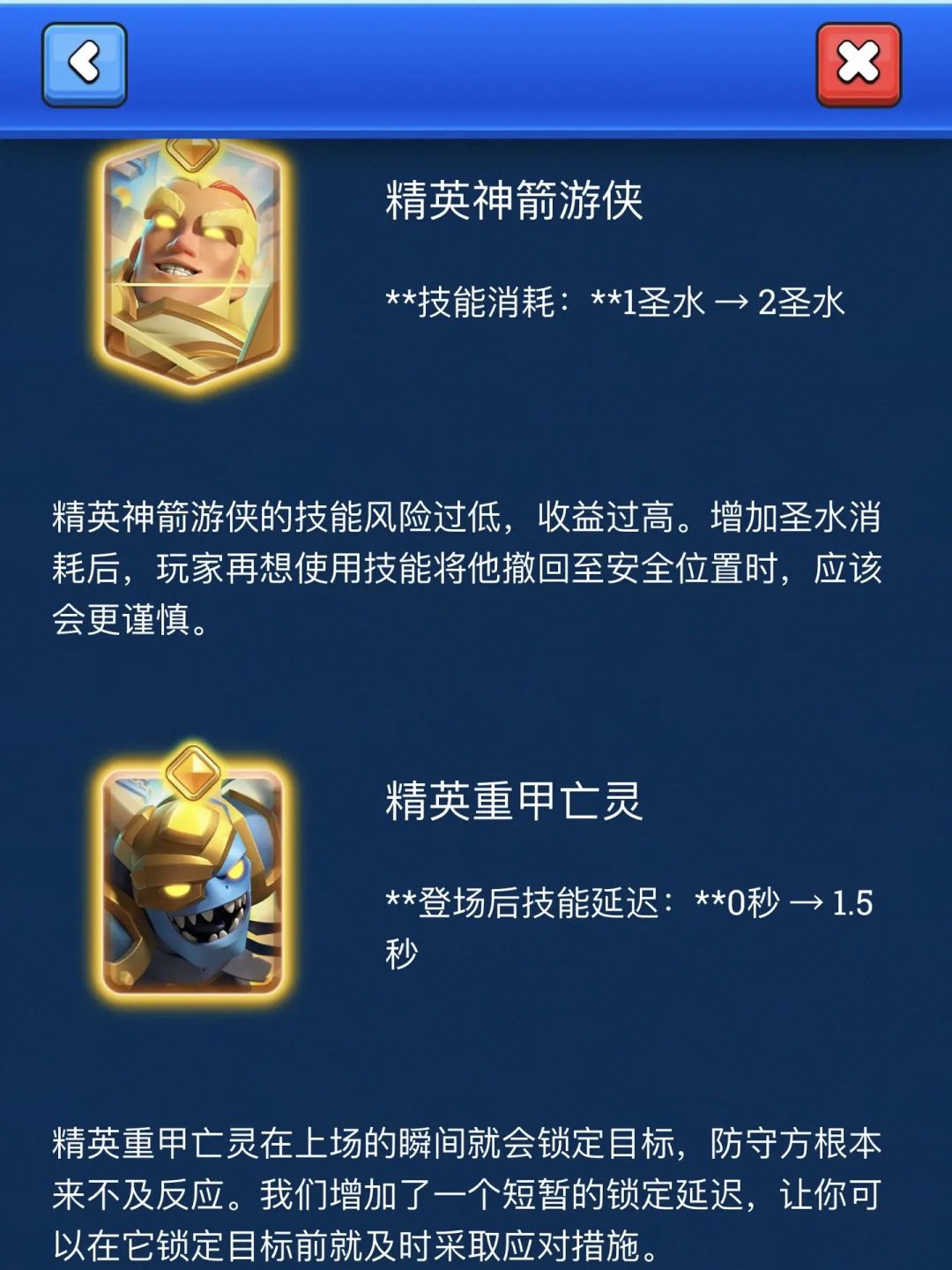 皇室战争国际服四月平衡性调整最终版已更新 3
