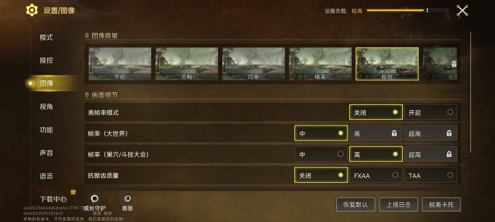 待优化截图