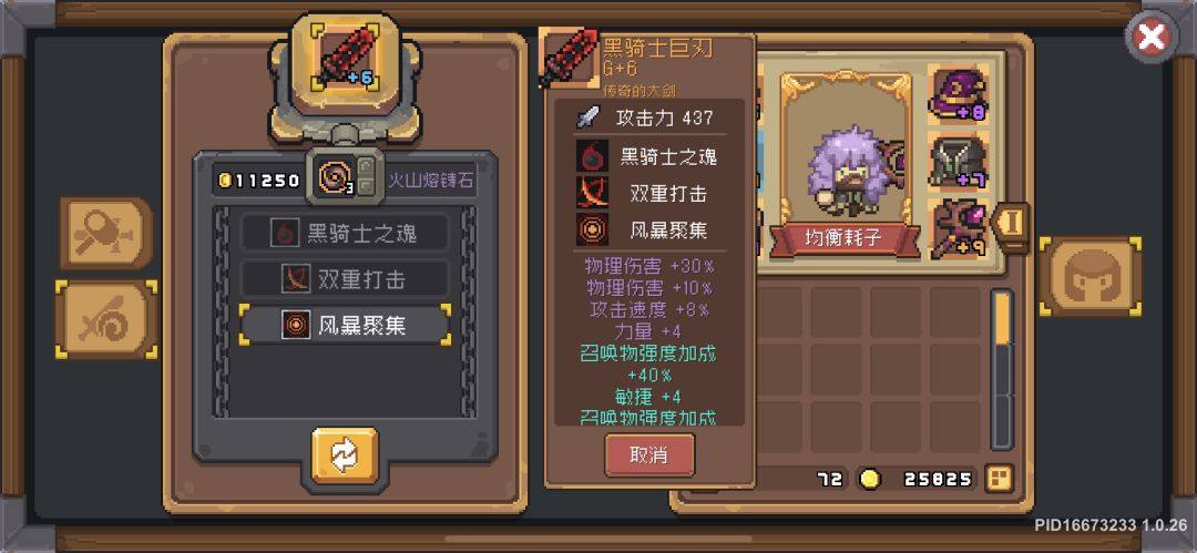 一把武器磕磕绊绊的逆袭之路 3
