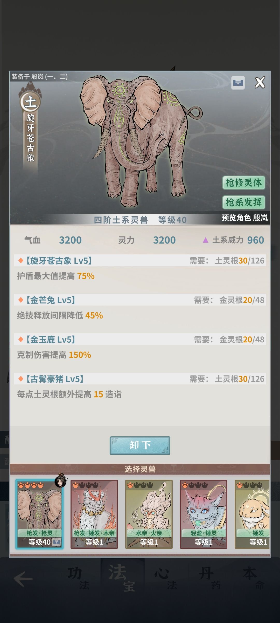 卡在猪三过不去了 9