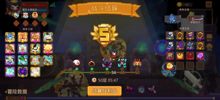 打卡！我的猎魔之路！截图