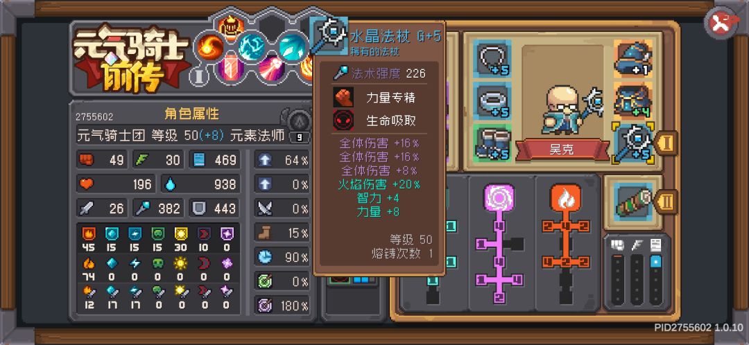 我这元素法师,太玻璃了 1