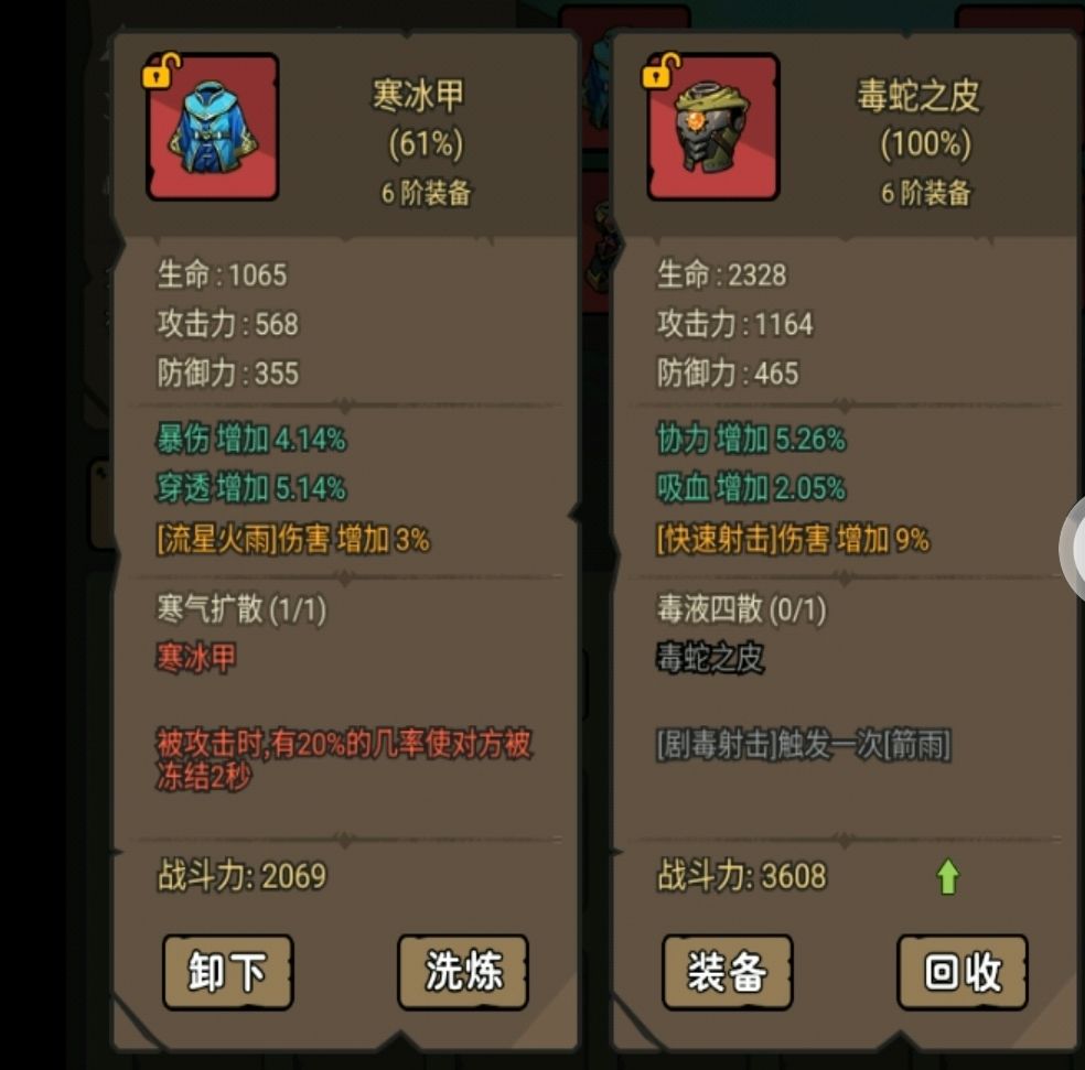 来吧来吧!看看我装备 6