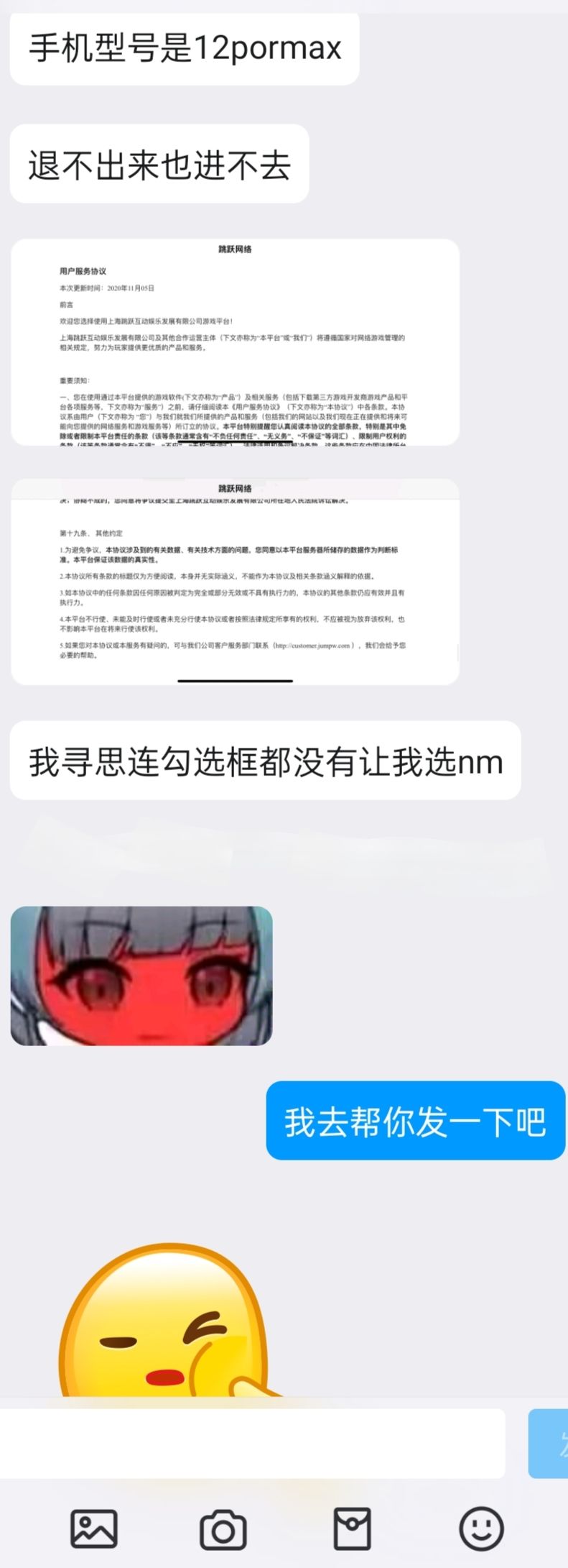 官方能来看看嘛 2