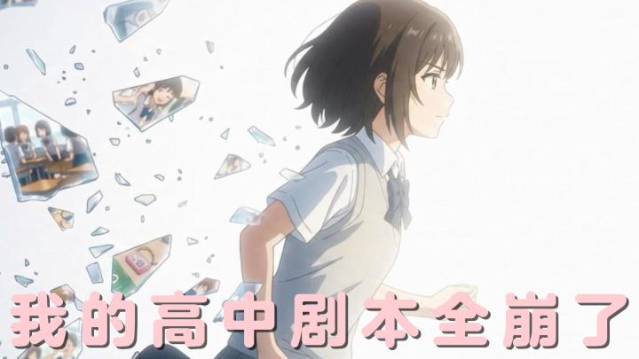 穿越真是一个神奇的能力!苏晚带着成年后的记忆,重新回到了高中截图