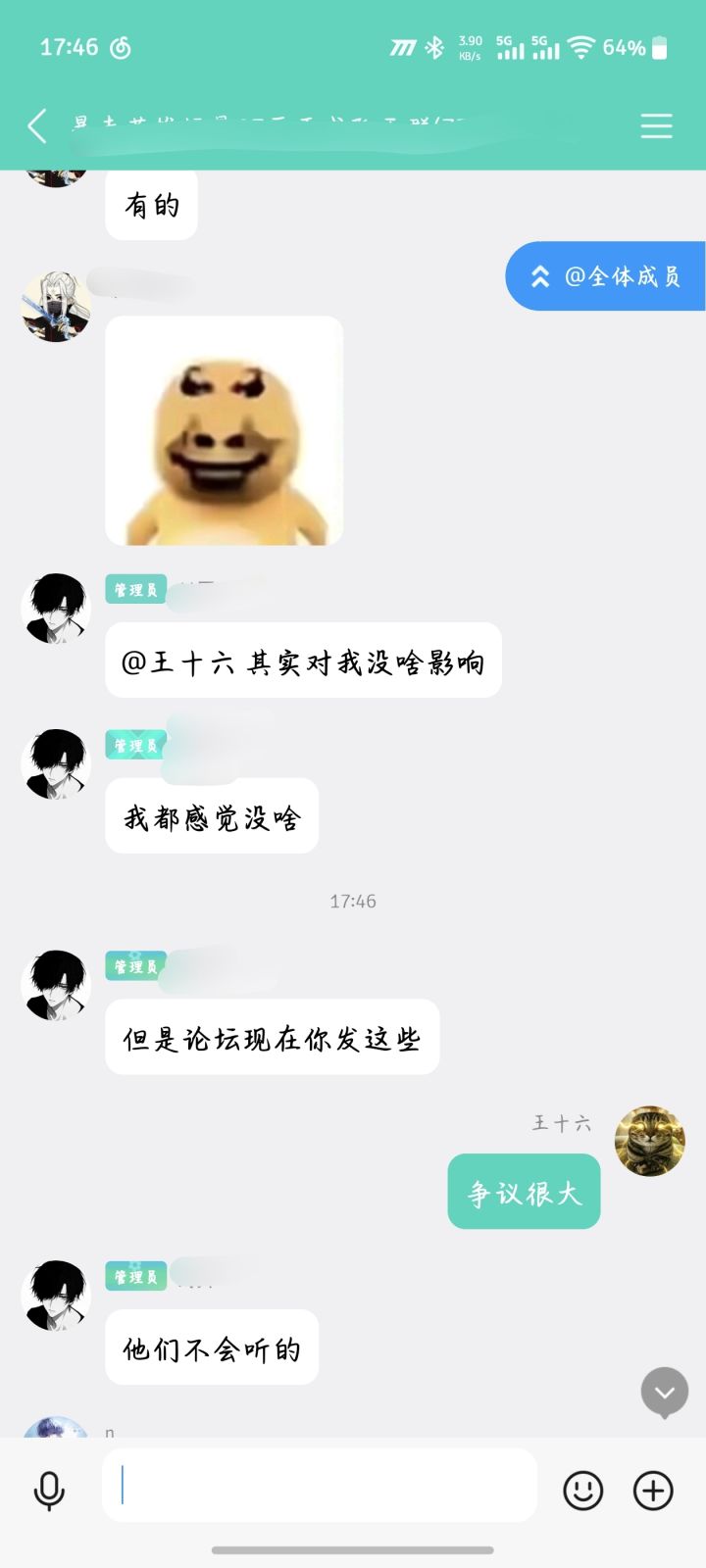 来截图
