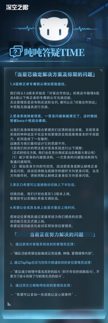 吨吨TIME|答疑时间到！