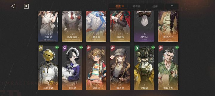 刚回归，大佬们能给点配队之类的建议吗截图