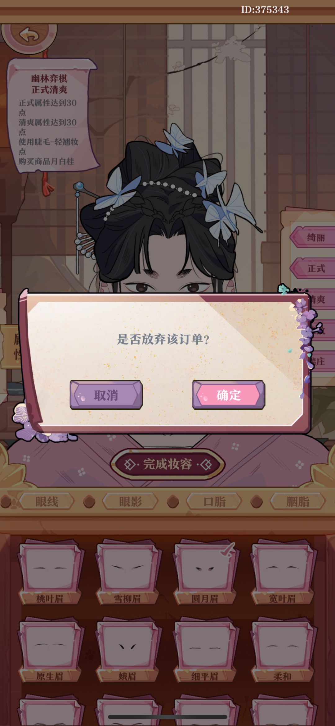 预约订单让购买商品 1