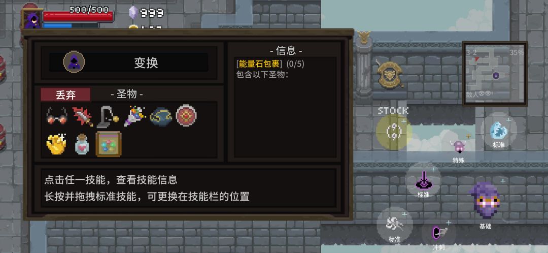 圣物bug 2