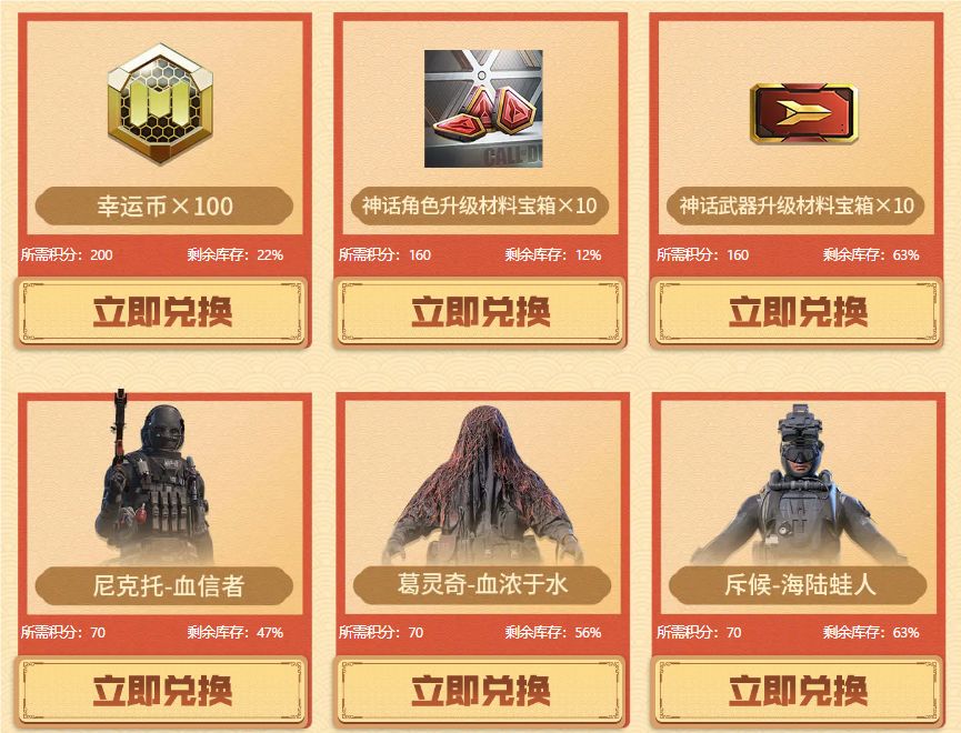 神话级武器可以免费体验? 2