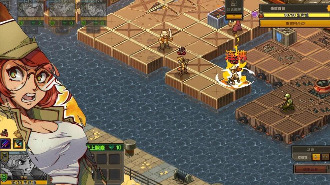 【Steam移植手游】合金弹头:战略版 6