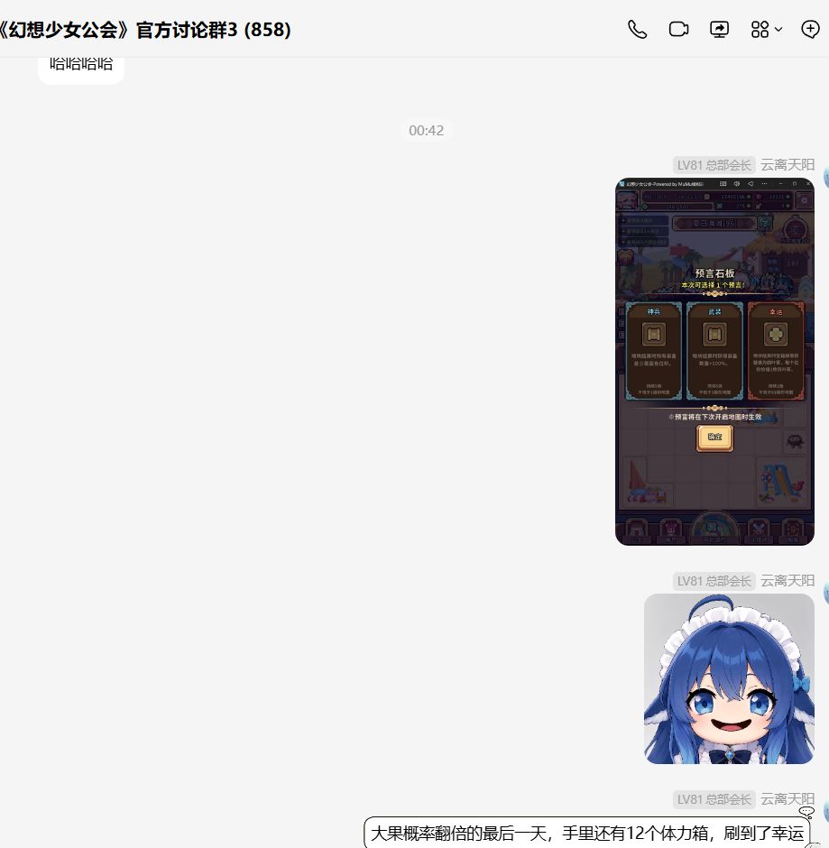 第三次幸运预言,刷齐只花了1小时不到! 6