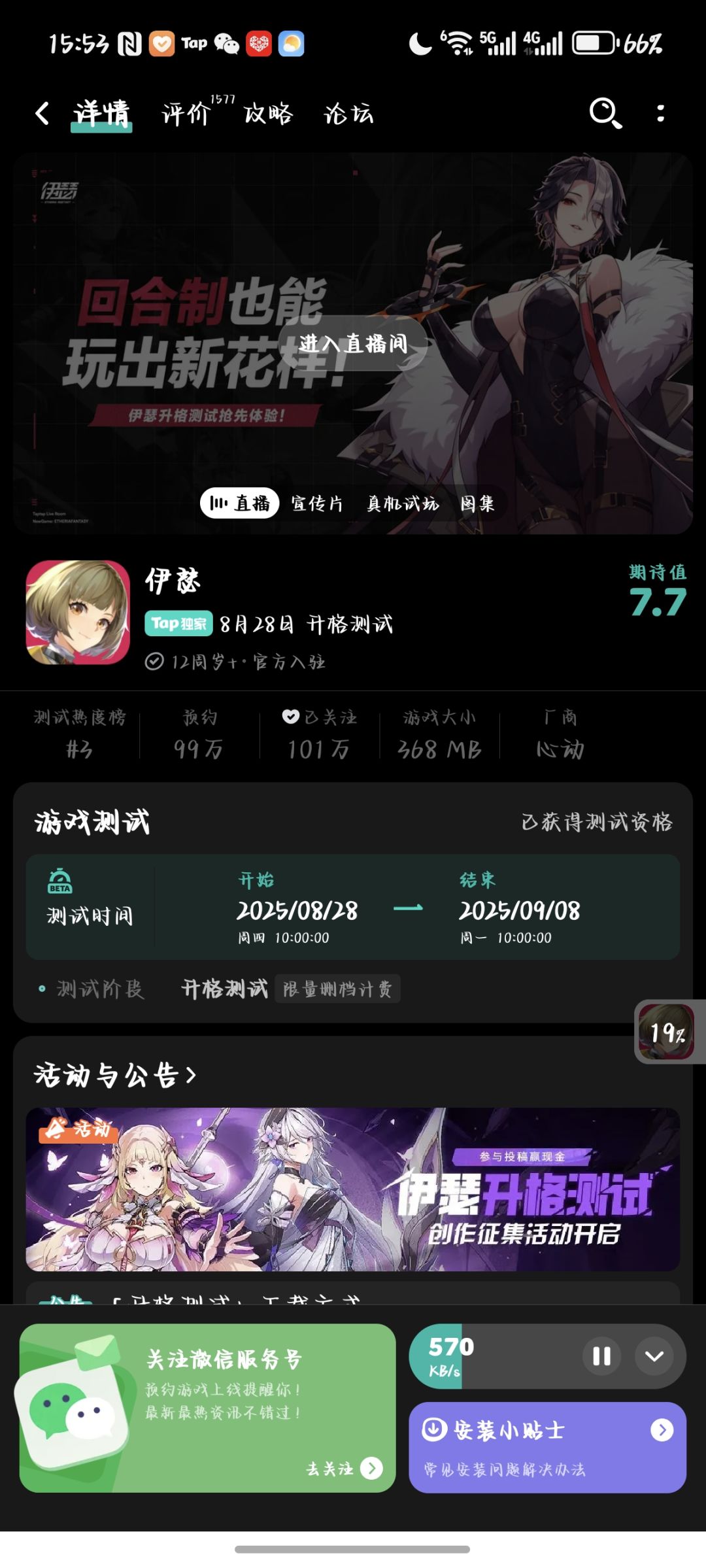 已获得测试资格?? 1