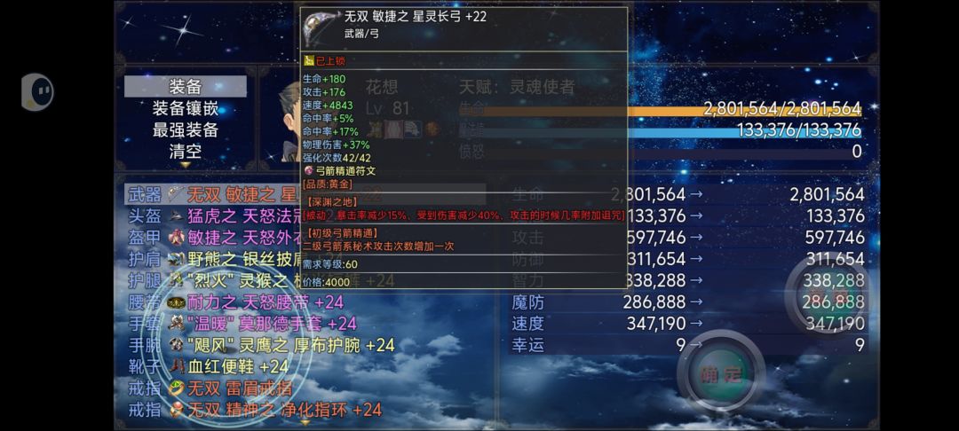 这个为什么触发不了啊。折磨难度不靠百分比伤害根本打不动怪啊😫。截图