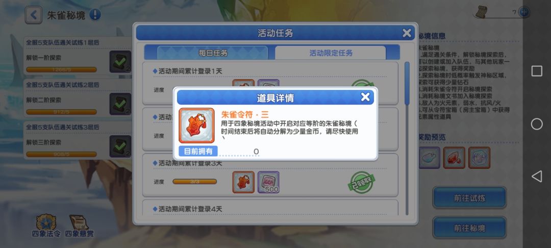 文书返还了,令牌呢?没人有令牌文书怎么用 1