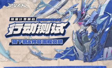 《晴空之下》测试资格发放！明日限时抢号！