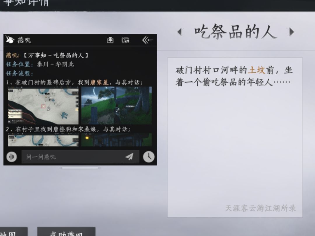 万事知提示文案太误导人了 2