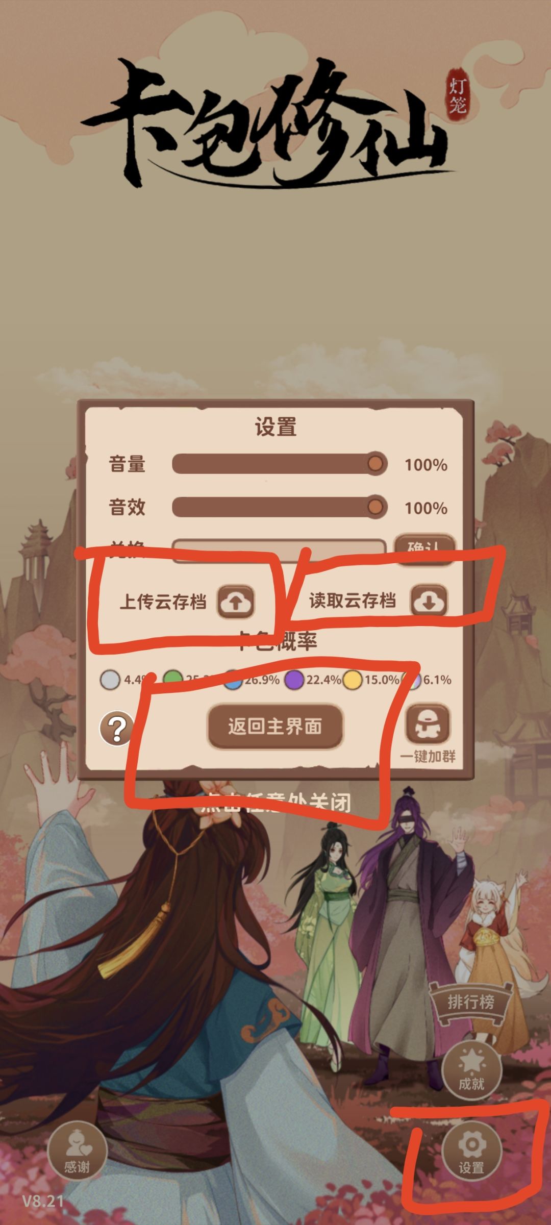 邪修sl玩法分享(20蜀山镇楼) 3
