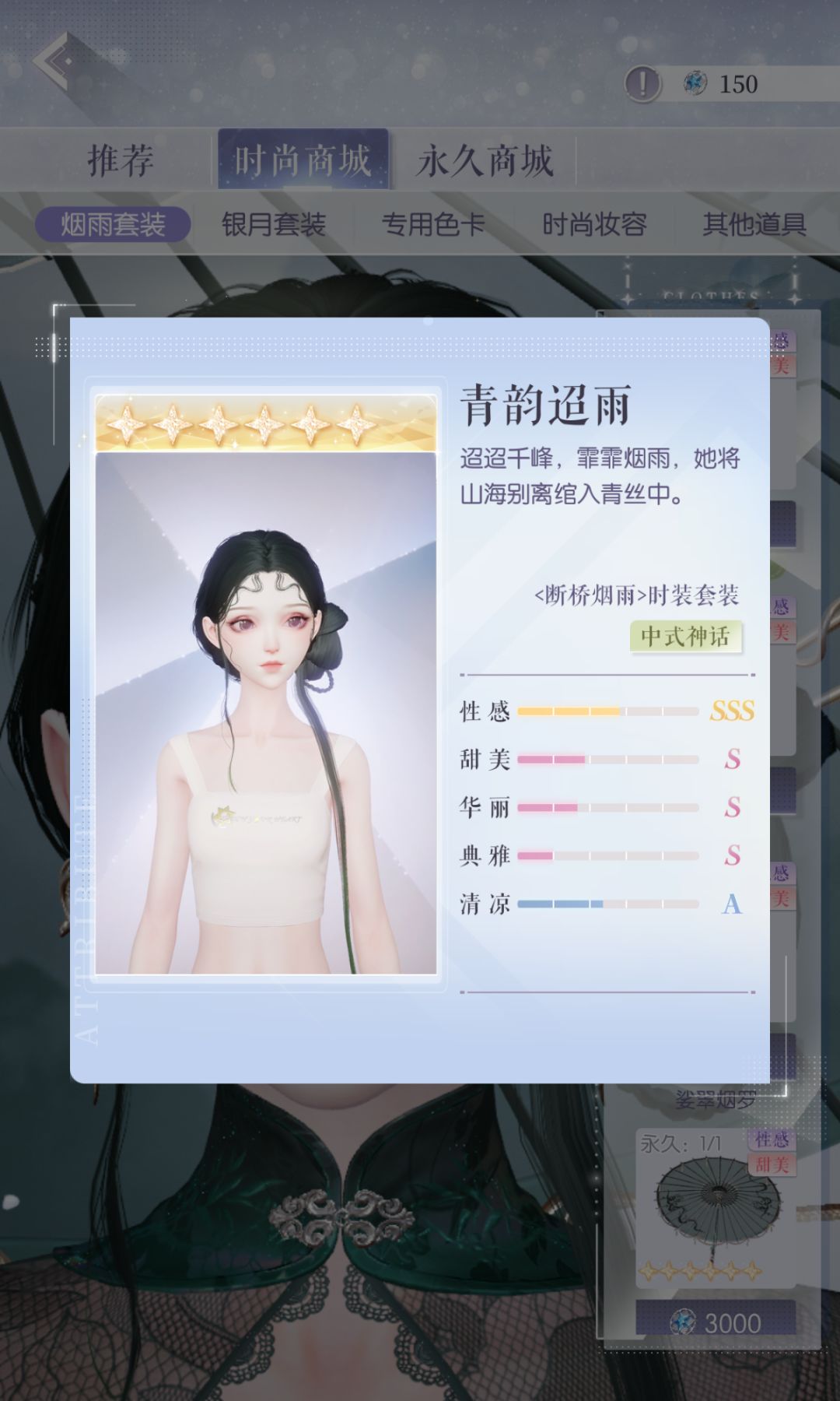 求这个发丝穿模的意义。。。 2