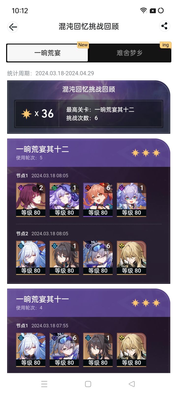 发现这次第十二关都是一条血截图